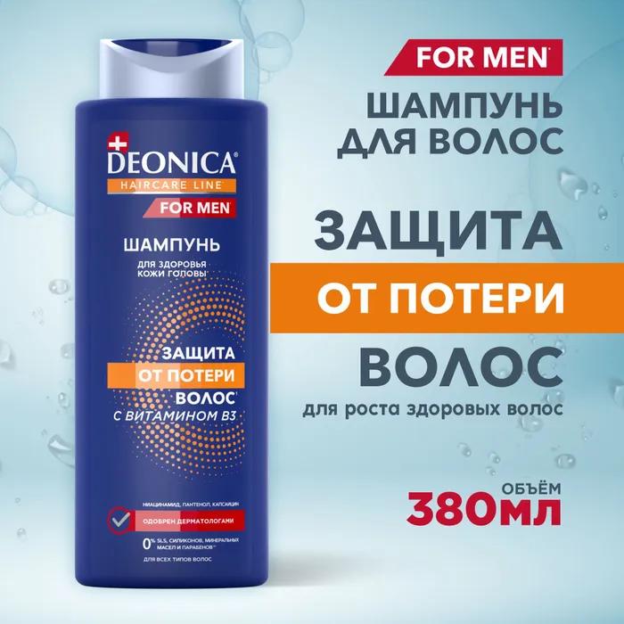 Шампунь DEONICA FOR MEN Защита от потери волос 380 мл., флакон