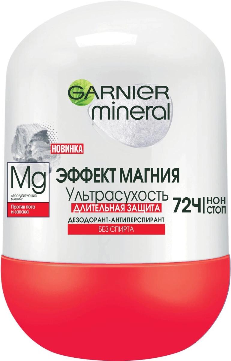 Дезодорант женский Garnier Эффект Магния 50 мл., пластик