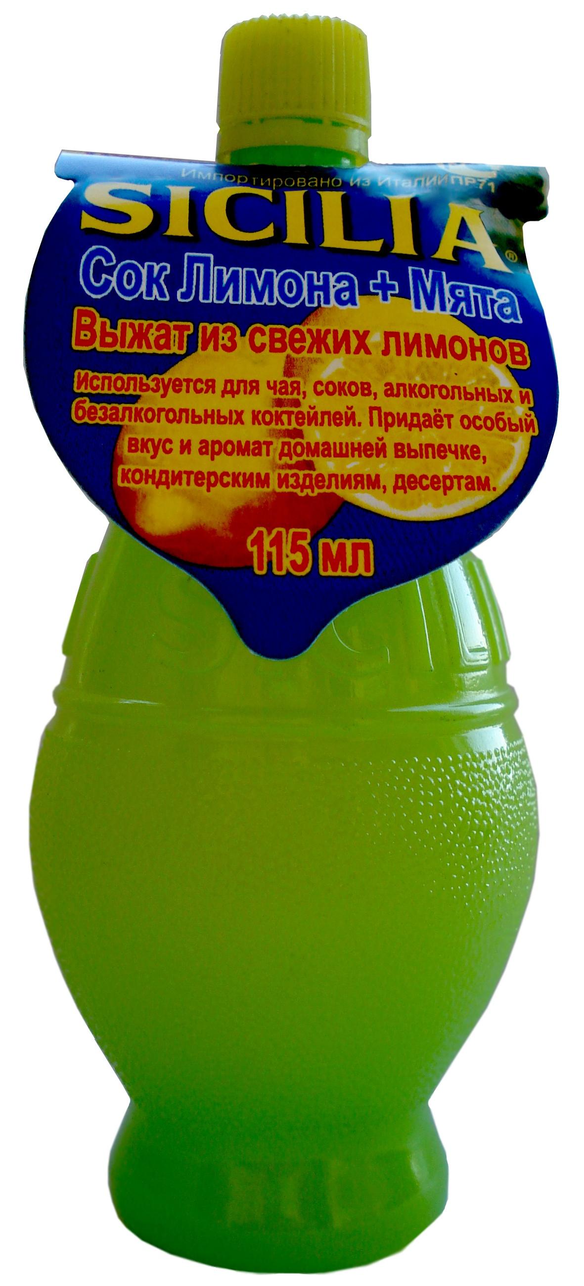 Сок лимонный Sicilia с мятой 115 мл., ПЭТ