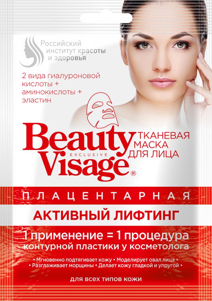 Маска для лица Fitoкосметик Beauty Visage Активный лифтинг Плацентарная тканевая