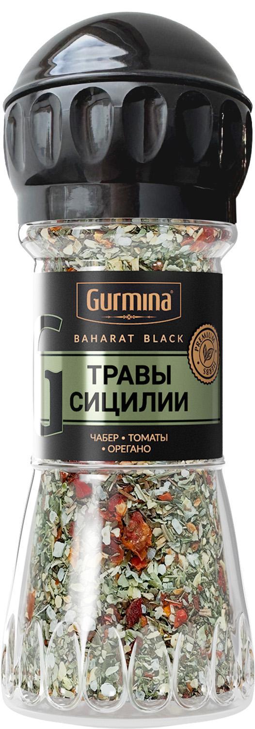 Приправа GURMINA BAHARAT BLACK травы Сицилии мельница 41 гр., стекло