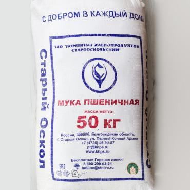 Мука пшеничная высший сорт КХ, Старооскольский КХ, 50 кг, мешок