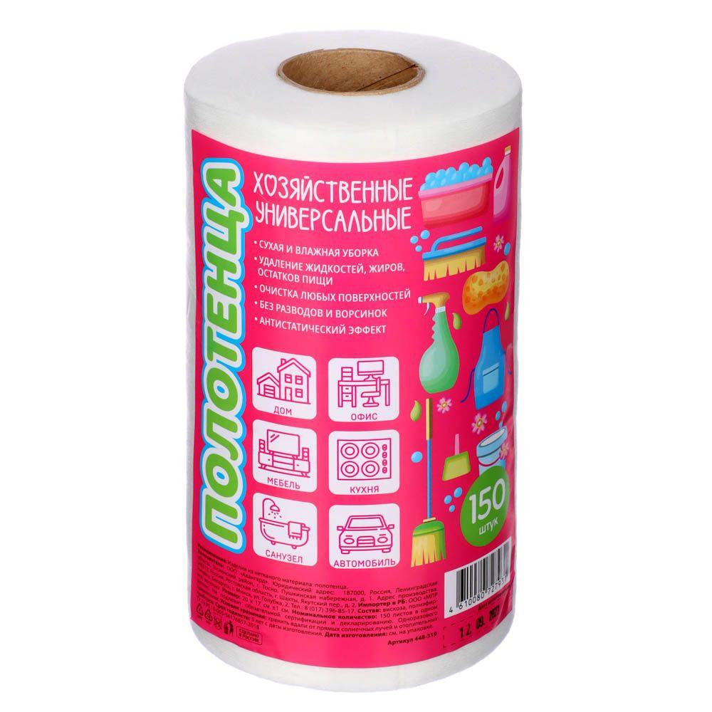 Салфетки-полотенца универсальные 20 х 17 см. 150 шт. спанлейс, пленка