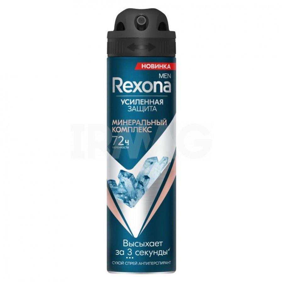 Антиперспирант Rexona MEN Минеральный комплекс 150 мл., баллон