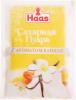 Пудра Haas сахарная с ароматом ванили, 80 гр., сашет