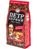 Кофе в зернах Петр Великий арабика, 250 гр., фольгированный пакет