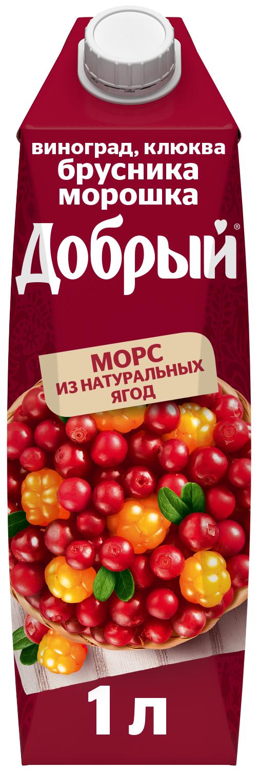 Морс Добрый брусника морошка виноград клюква 1 л., тетра-пак