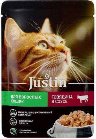 Влажный корм для кошек Justin с говядиной в соусе 75 гр., пауч