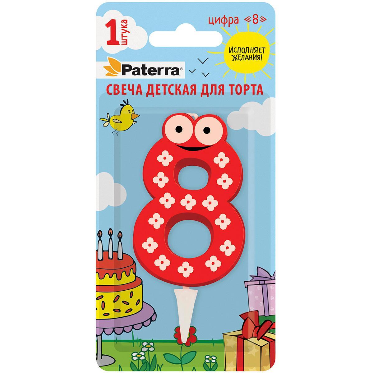 Свеча для торта PATERRA Цифра 8 Детская Высота 14см. 20 гр., картон