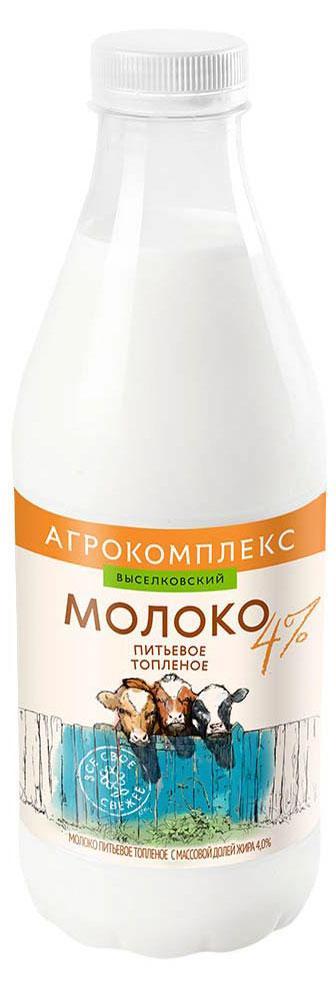 Молоко Агрокомплекс Выселковский питьевое топленое 4% 900 мл., ПЭТ