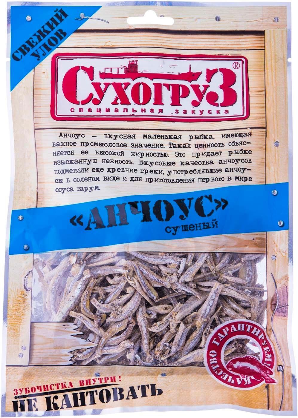 Анчоус Сухогруз сушеный 70 гр., флоу-пак