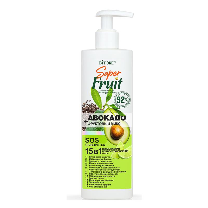 SOS-Сыворотка для восстановления волос Витэкс SuperFRUIT авокадо фруктовый микс 15в1, 200 мл., бутылка с дозатором