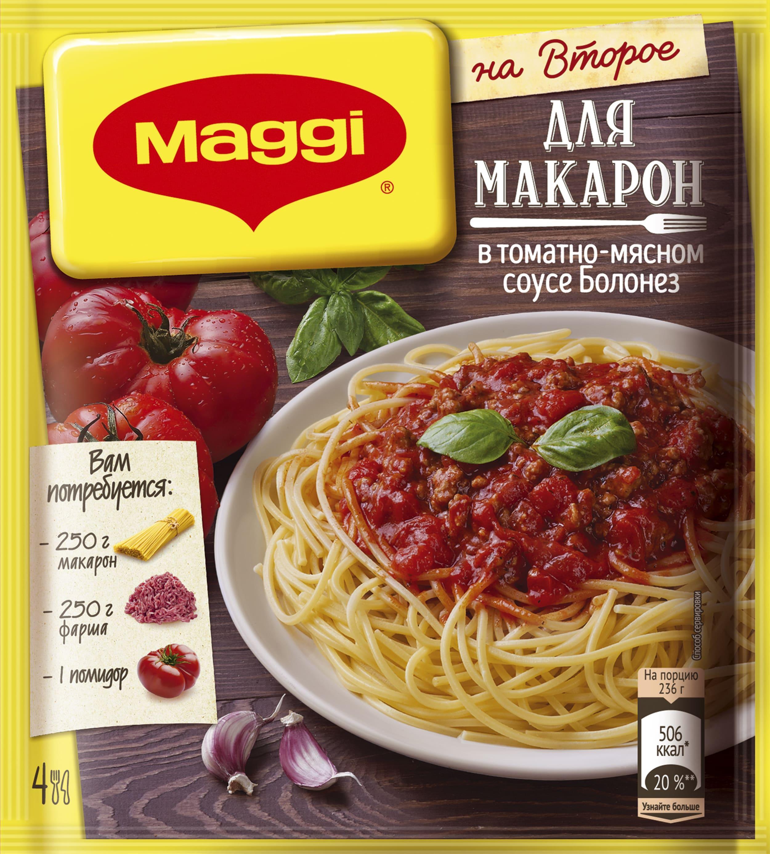 Приправа MAGGI на второе для макарон болонез 30 гр., флоу-пак