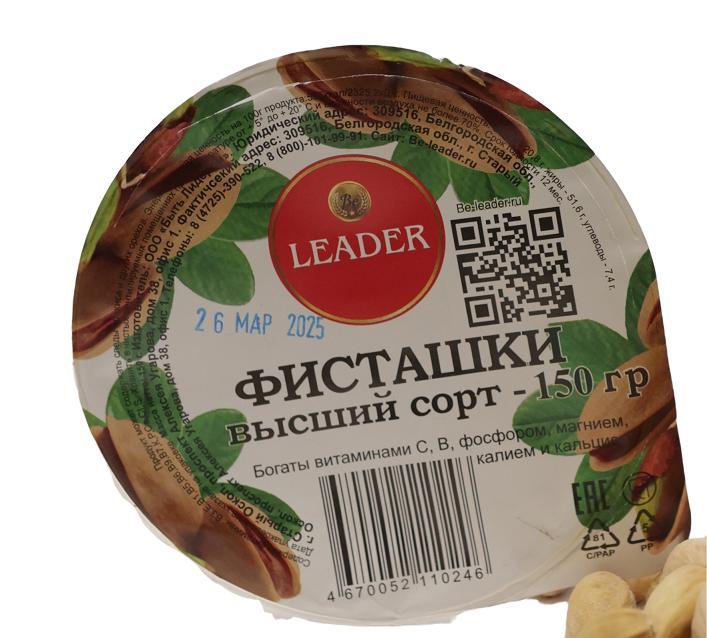 Фисташки LEADER высший сорт 150 гр., ПЭТ