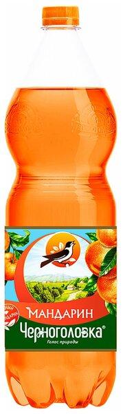 Напиток газированный Черноголовка Мандарин 1,5 л., ПЭТ