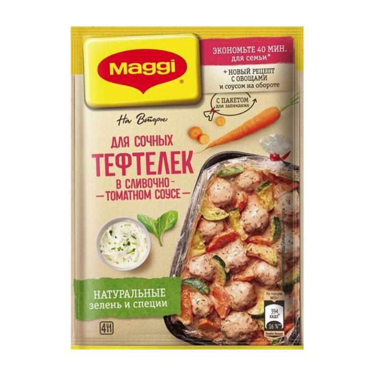 Смесь Maggi на второе для сочных тефтелек в сливочно томатном соусе 30 гр., саше