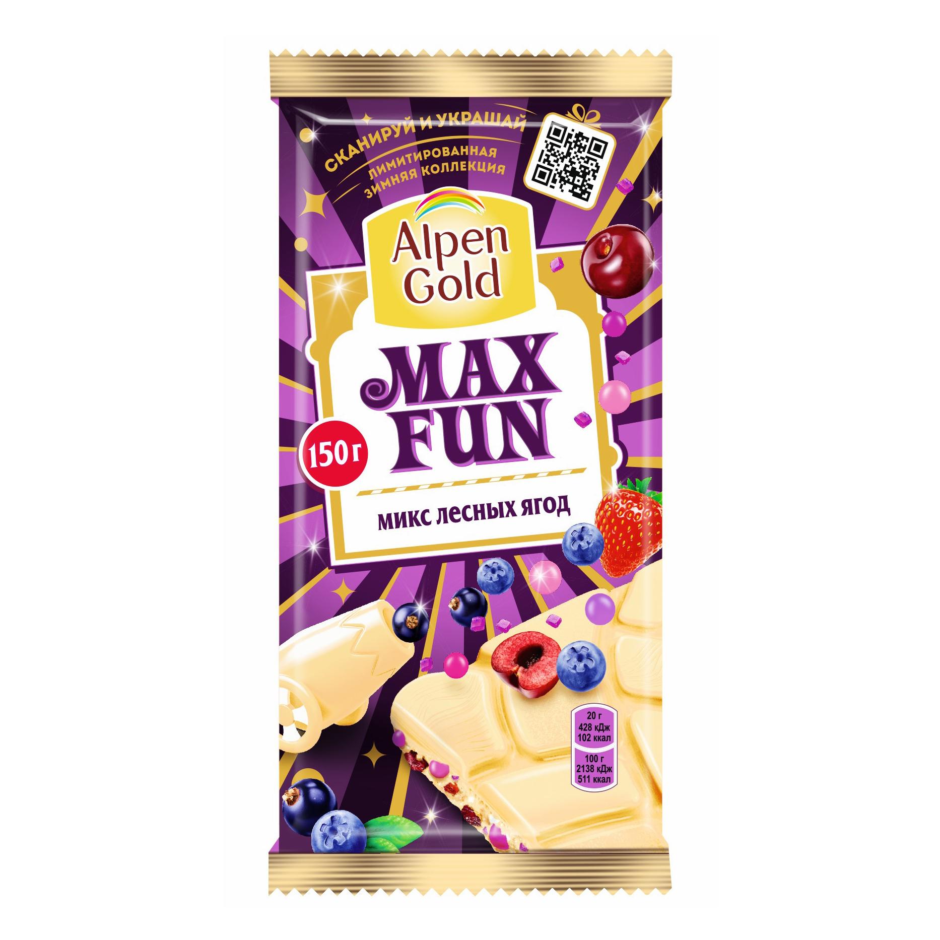 Шоколад Alpen Gold Max Fun Микс лесных ягод белый 150 гр., флоу-пак