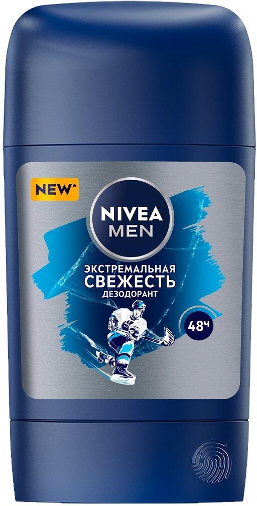 Дезодорант Nivea Men Экстремальная свежесть стик 50 мл., пластик