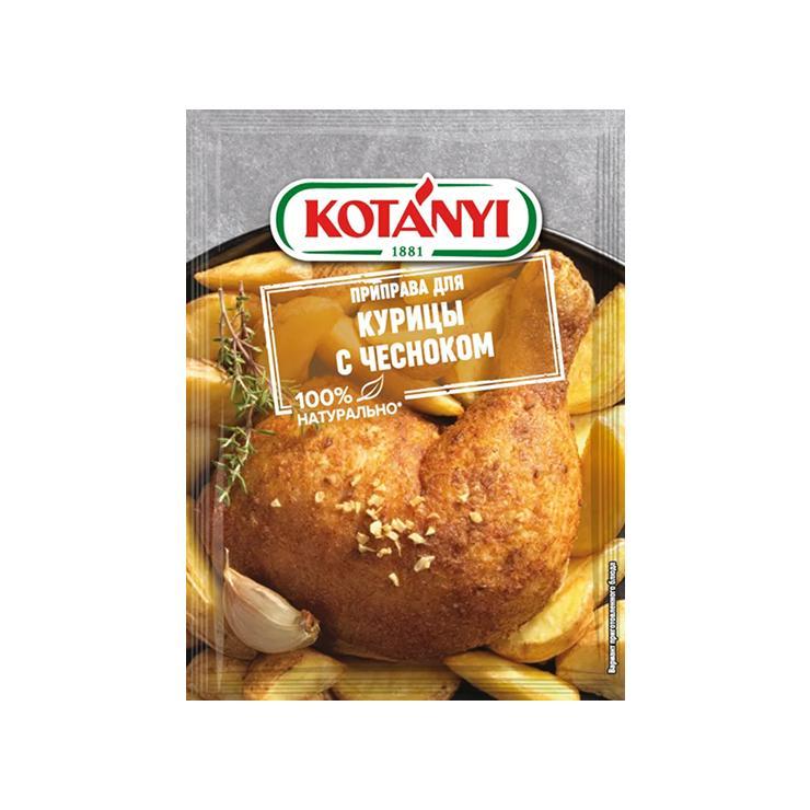 Приправа Kotanyi для курицы с чесноком 30 гр., пакет