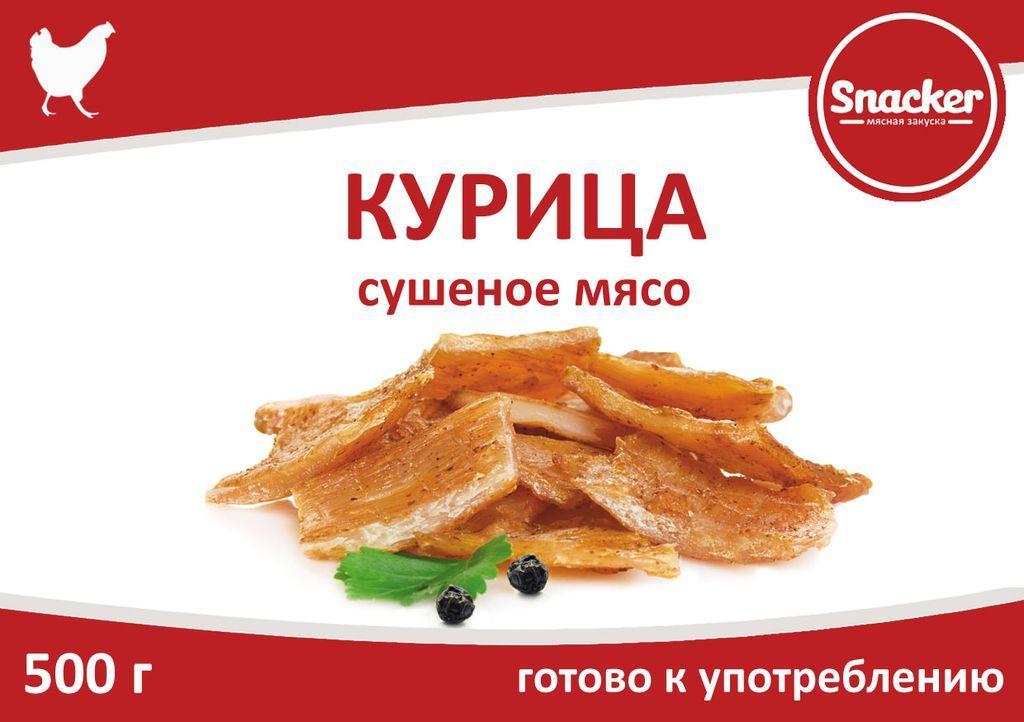 Курица сушеная  Snacker, 500 гр., флоу-пак