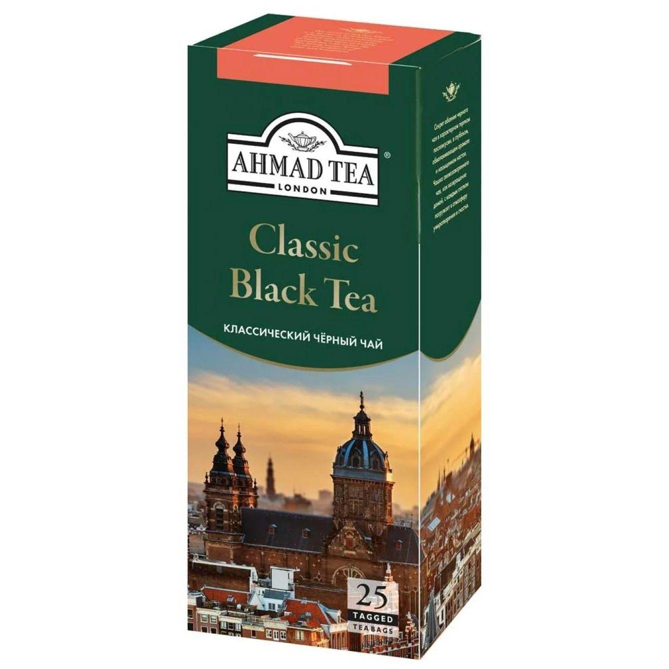 Чай Ahmad London Tea классический черный 25 пак., 45 гр., картон