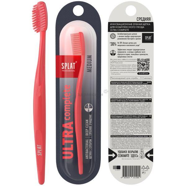 Зубная щетка Splat Professional инновационная, блистер