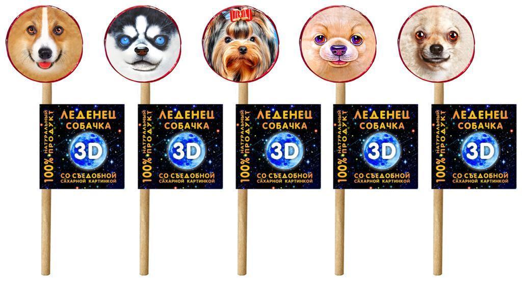 Карамель на палочке Кабанов ИП 3D Собачки фигурная леденцовая 30 гр., обертка