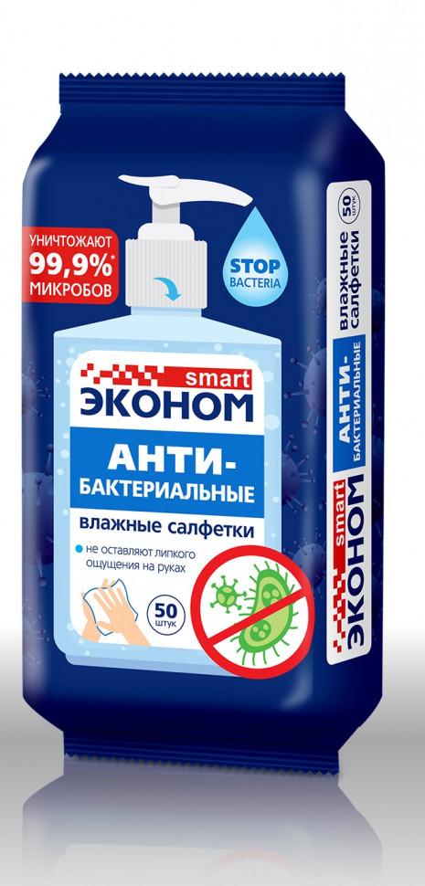 Салфетки влажные, антибактериальные, 50 шт., Smart, Эконом 150 гр., флоу-пак