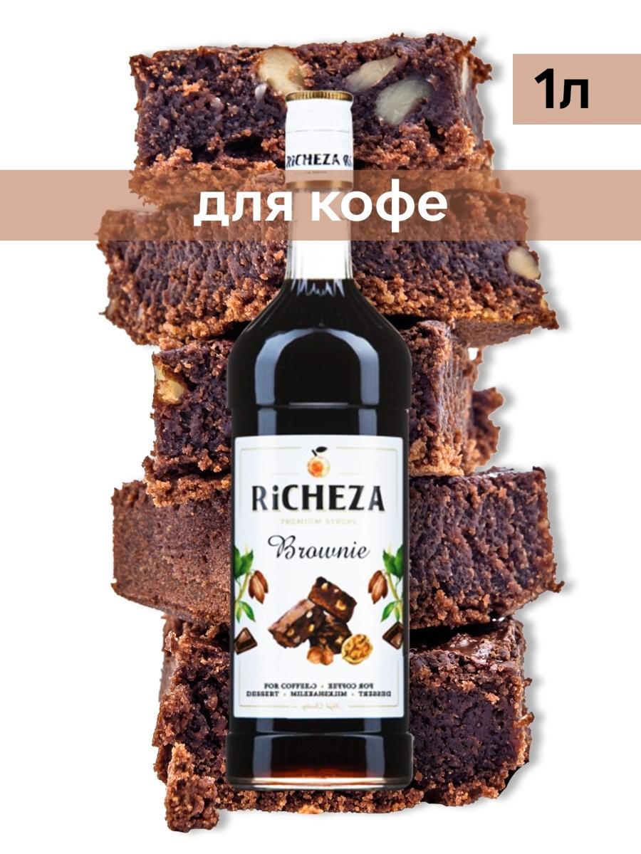 Сироп RiCHEZA Брауни, 1 л., стекло