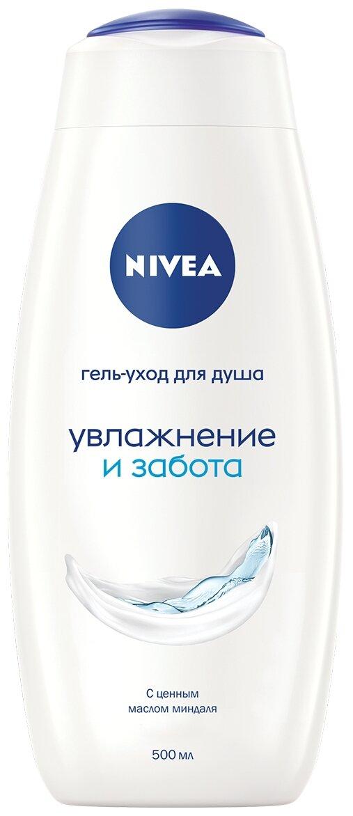 Гель уход для душа NIVEA Увлажнение и забота 500 мл., ПЭТ