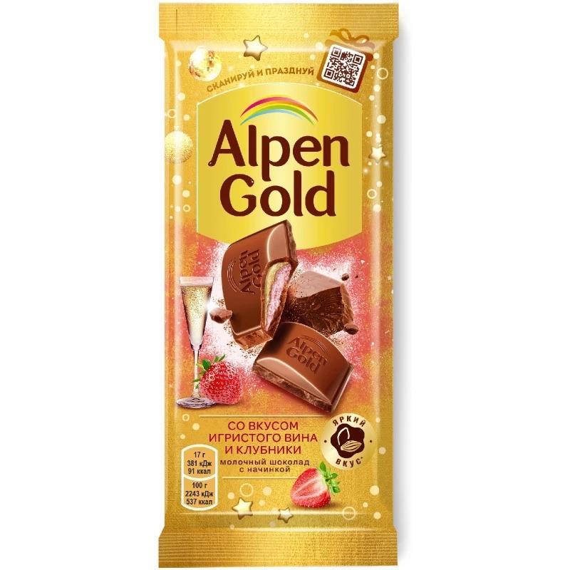 Шоколад Alpen Gold молочный с начинкой клубника и игристое вино 85 гр., флоу-пак