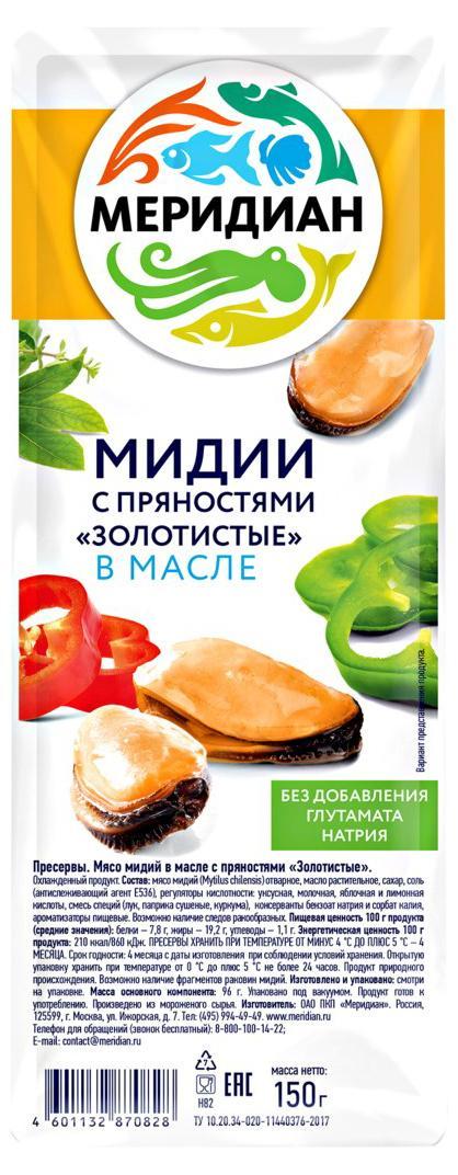 Мидии Меридиан Золотистые с пряностями в масле 150 гр., ПЭТ