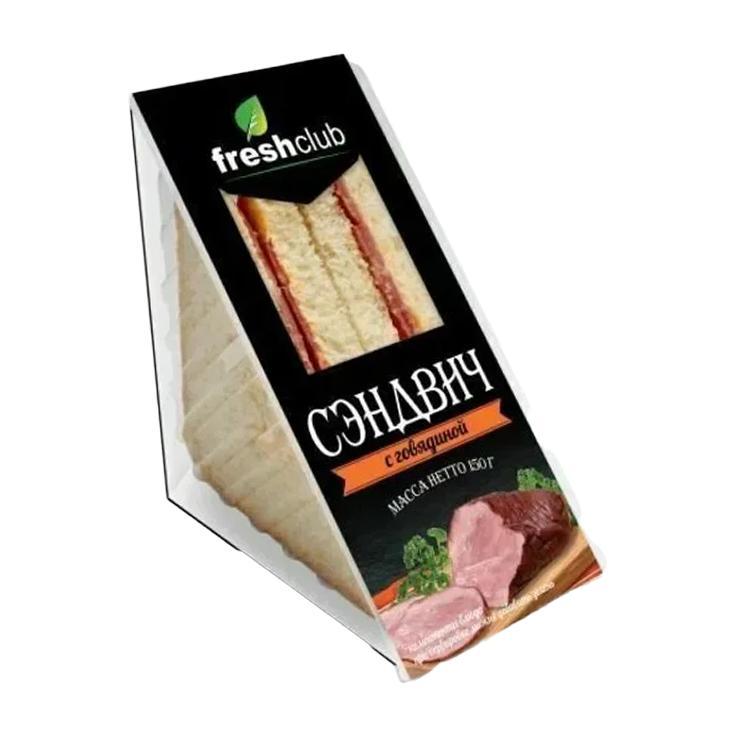 Сэндвич Freshclub с говядиной 150 гр., пластиковая упаковка