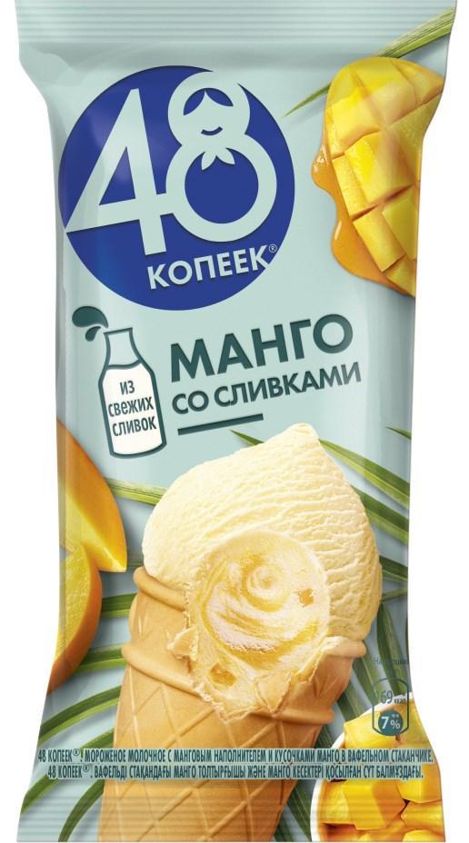 Мороженое 48 копеек Манго молочный 94 гр., флоу-пак