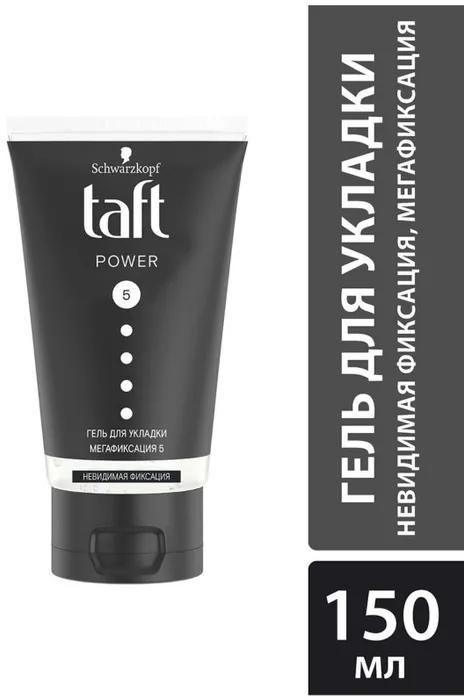 Гель для укладки Taft Power Невидимая фиксация №5 мегафиксация 150 мл., туба