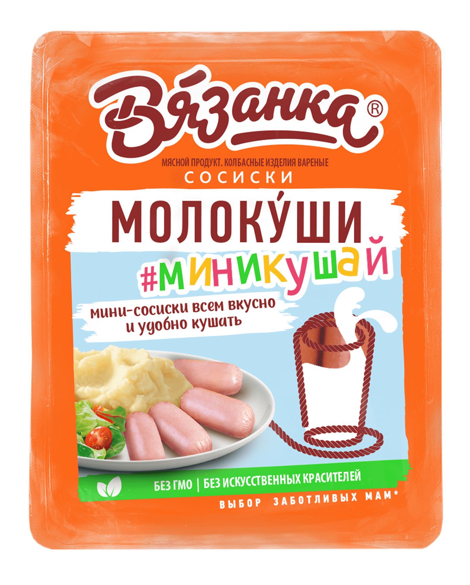 Сосиски Вязанка Молокуши Миникушай 330 гр., МГА