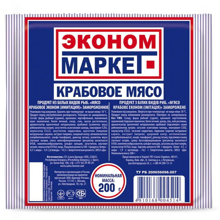 Мясо крабовое имитация замороженое Эконом Маркет, 200 гр., вакуум