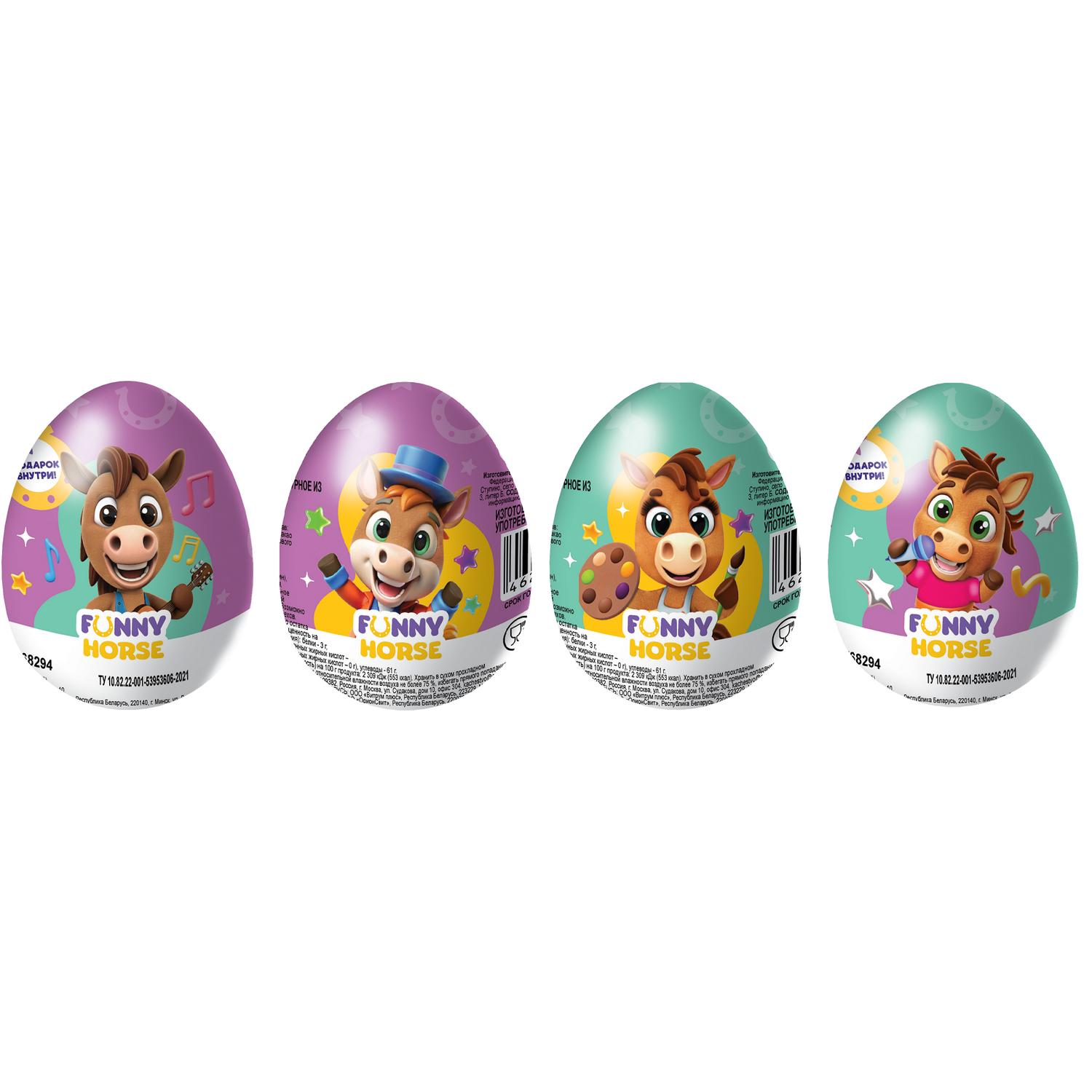 Яйцо шоколадное Конфитрейд FUNNY HORSE с подарком 20 гр., обертка