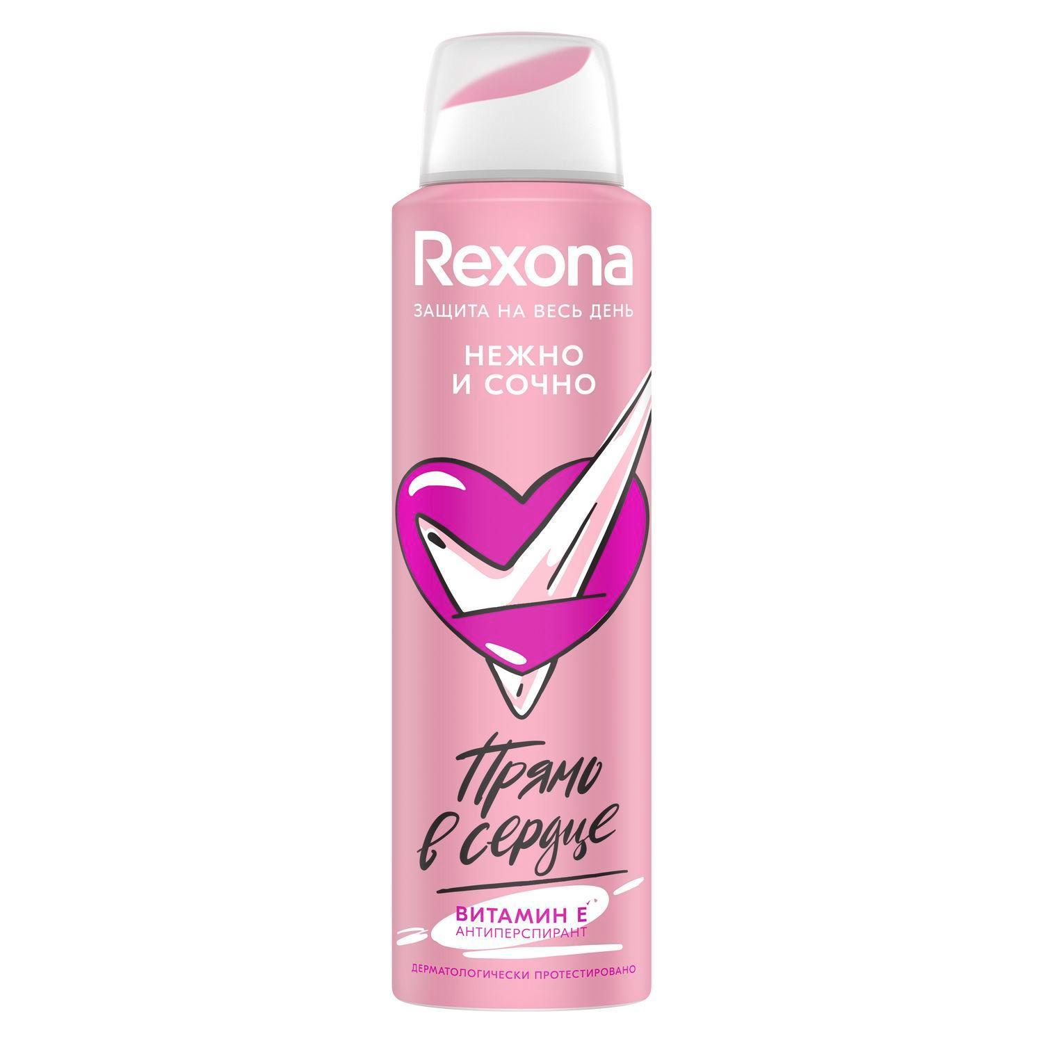 Антиперспирант-спрей Rexona Нежно и сочно 150 мл., баллон