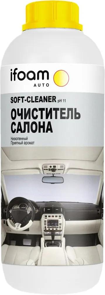 Очиститель IFoam салона SOFT-CLEANER, 1 л., ПЭТ