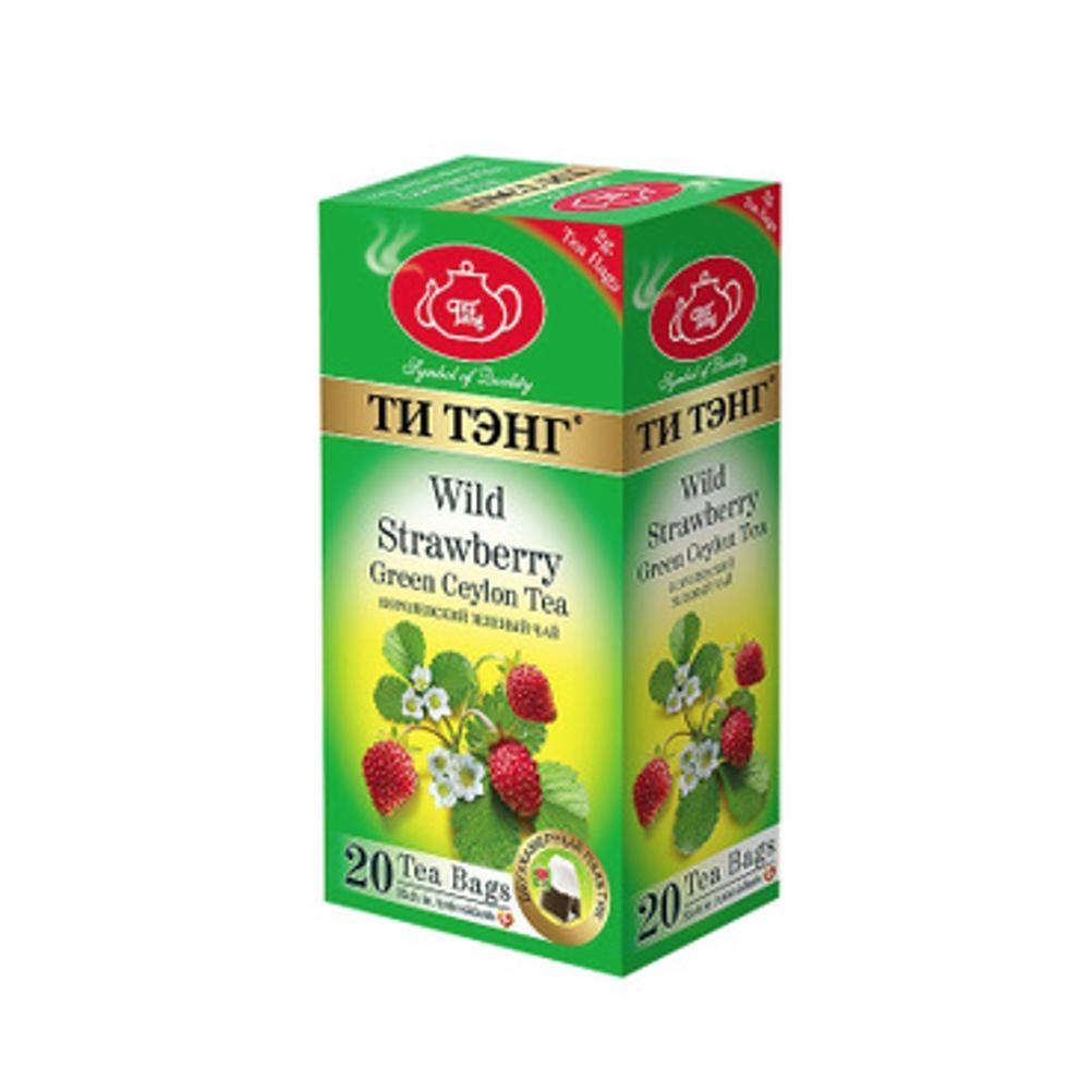 Чай Ти Тэнг зеленый с земляникой 20 пакетиков 40 гр., картон