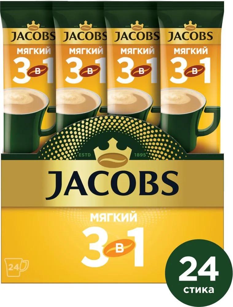 Напиток кофейный растворимый Monarch 3 в 1 мягкий, 24 шт по 13,5 гр., картон