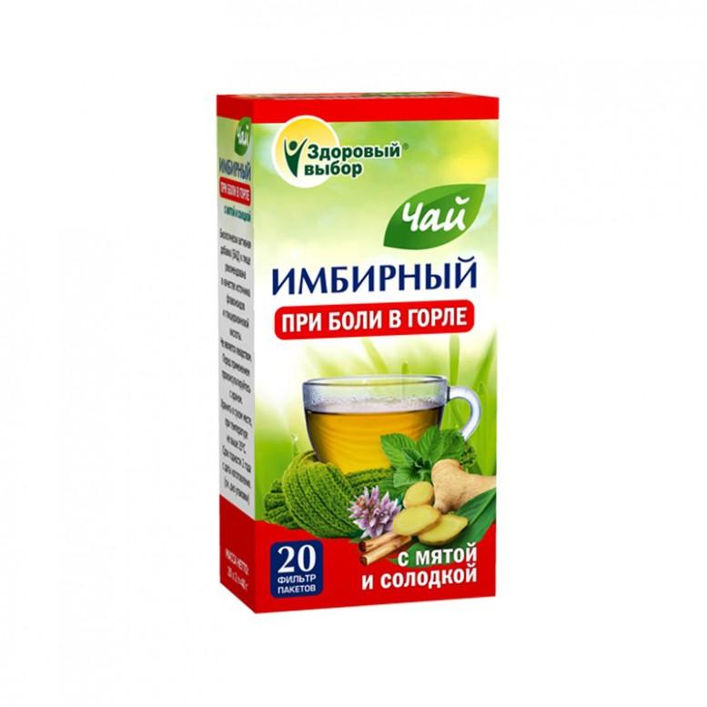 Чай Здоровый выбор При боли в горле имбирный с мятой и солодкой 20 пакетиков 40 гр., картон
