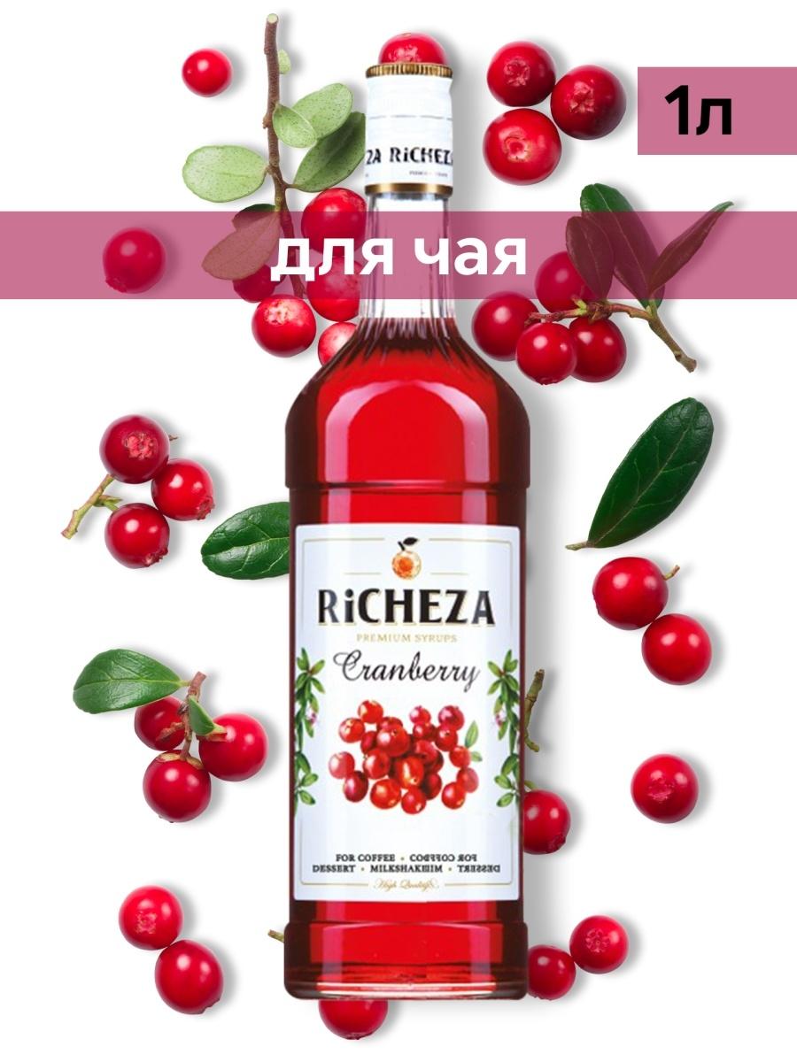 Сироп RiCHEZA Клюква, 1 л., стекло