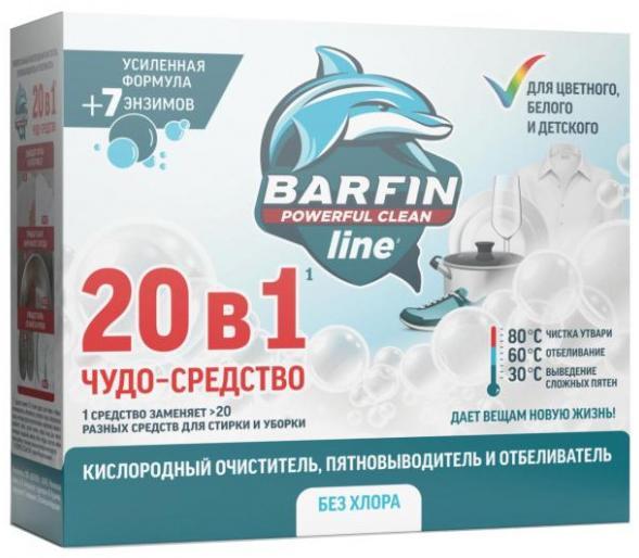 Пятновыводитель, отбеливатель и усилитель стирки Barfin 3 в 1 250 гр., картон