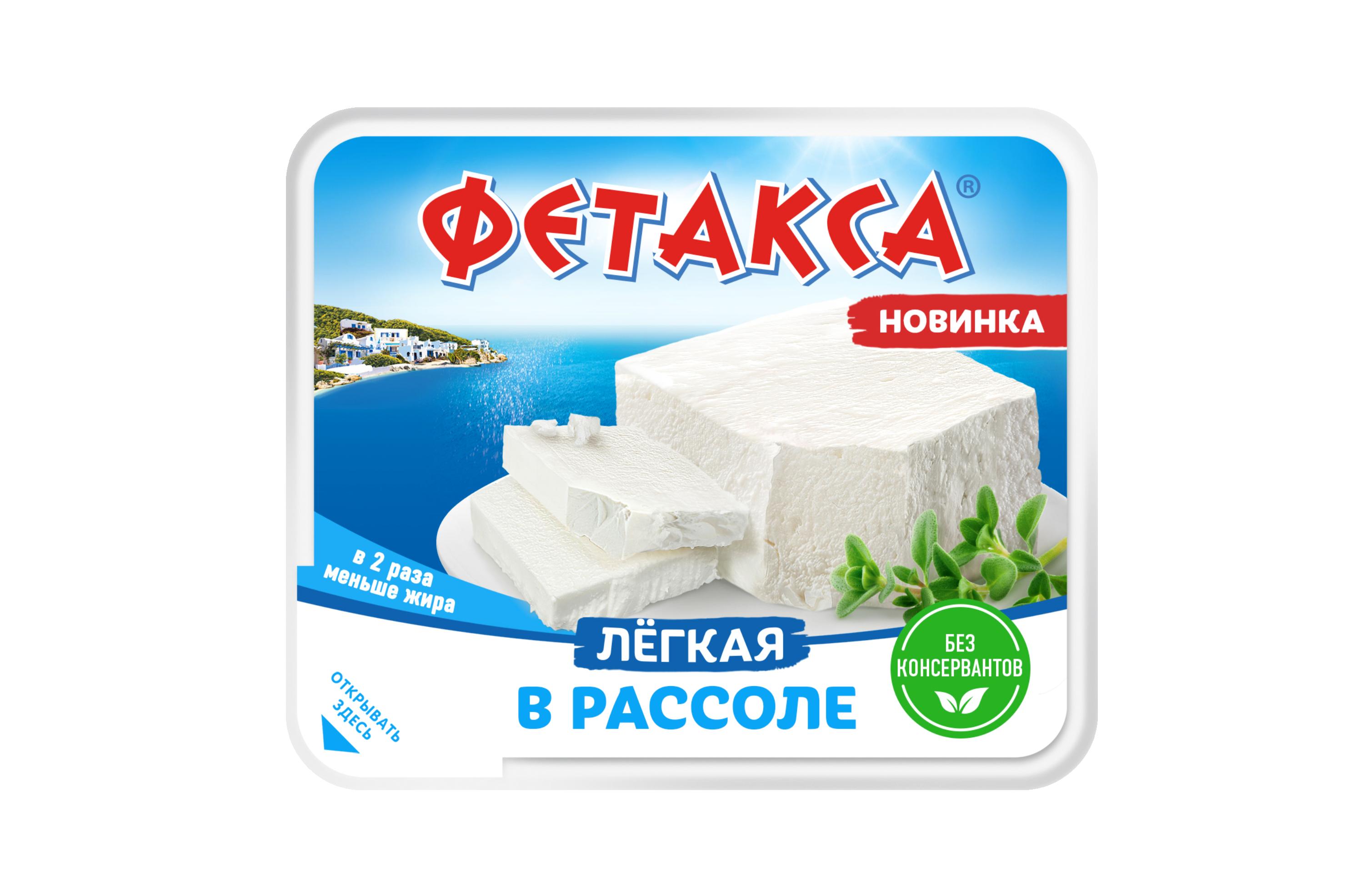 Сыр мягкий Hochland Фетакса в рассоле легкий 275 гр., ПЭТ