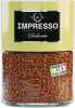 Кофе растворимый Impresso Dellicato, 100 гр., стекло