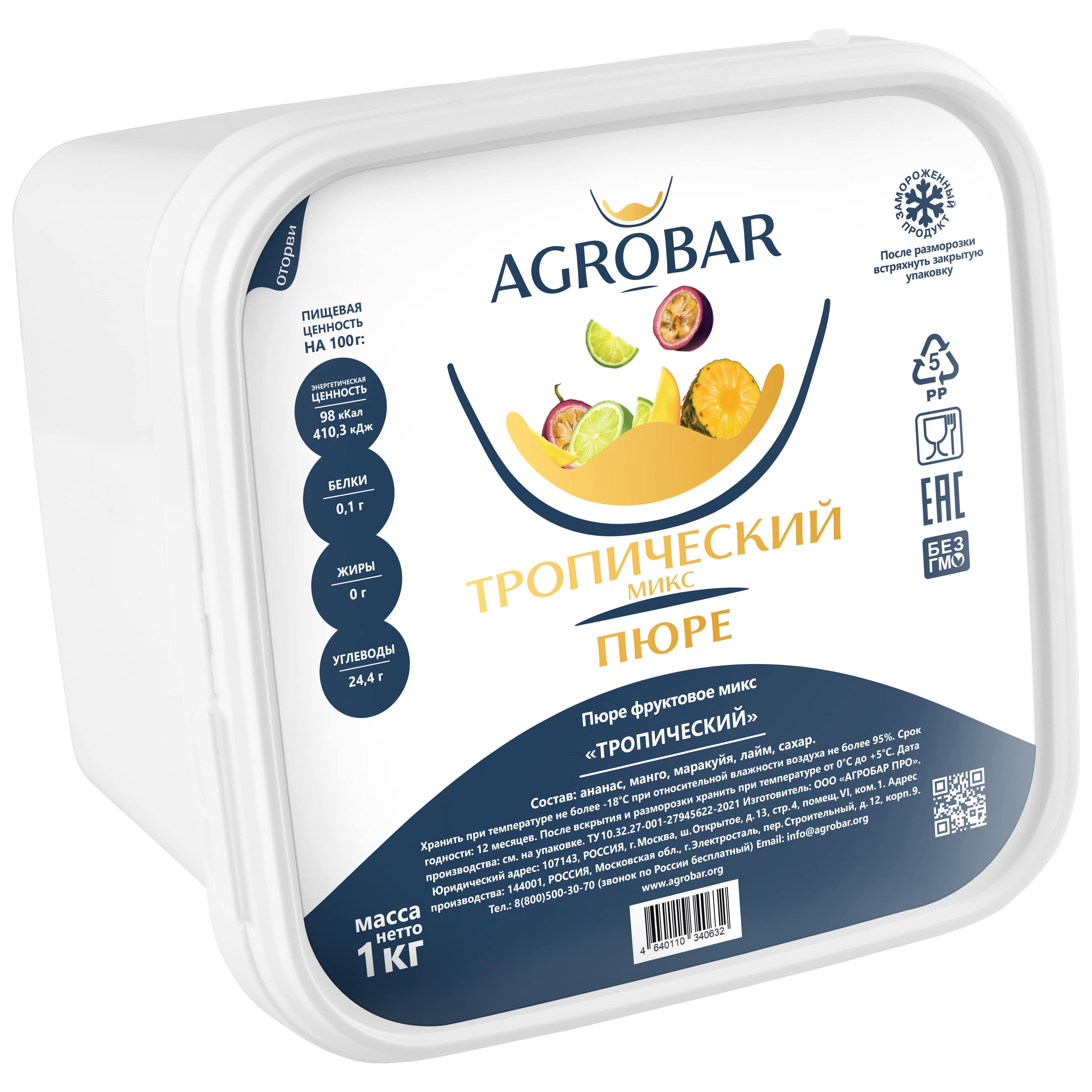 Пюре AGROBAR  Тропический микс 1 кг., пластиковый контейнер