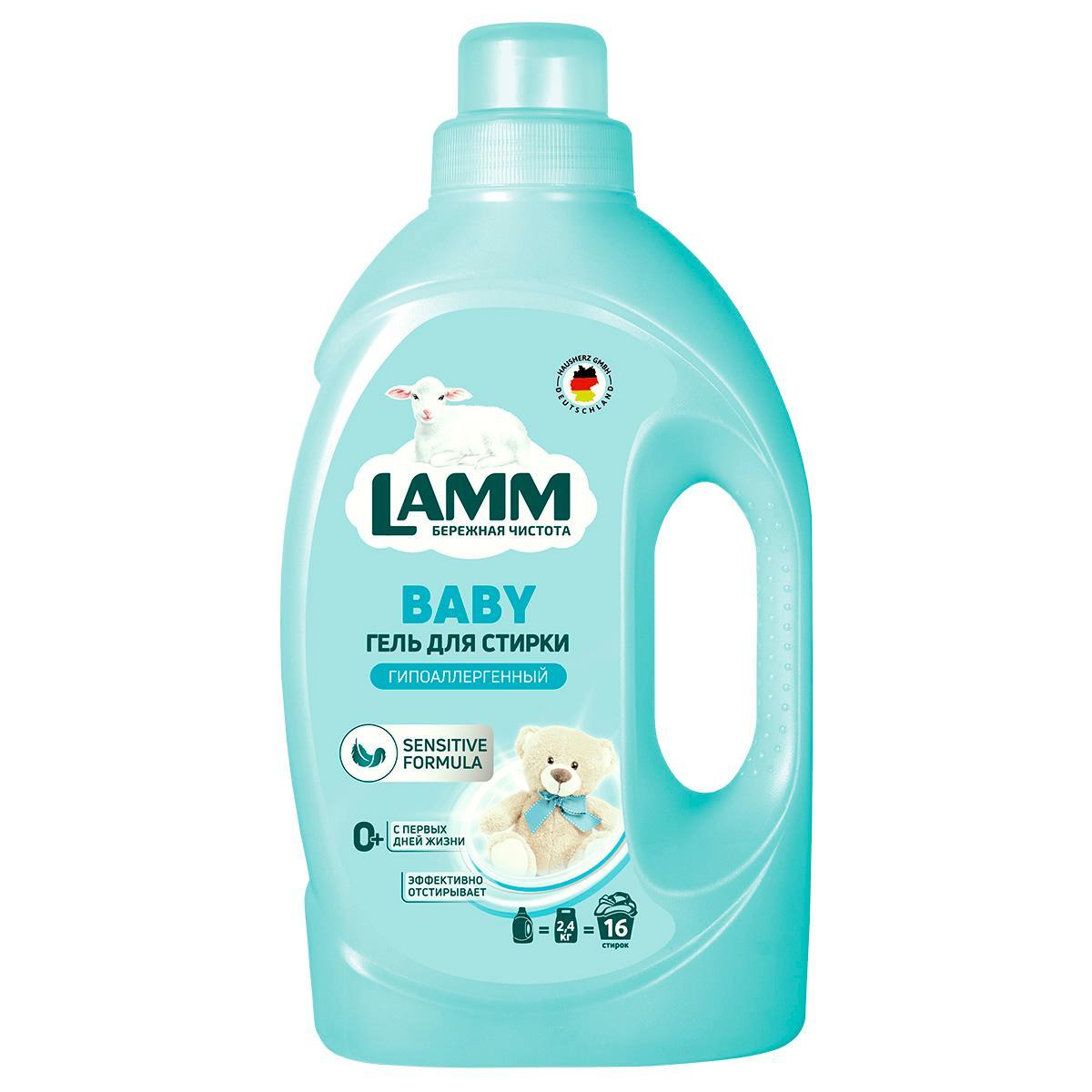 Гель для стирки LAMM детский 1,04 л., ПЭТ