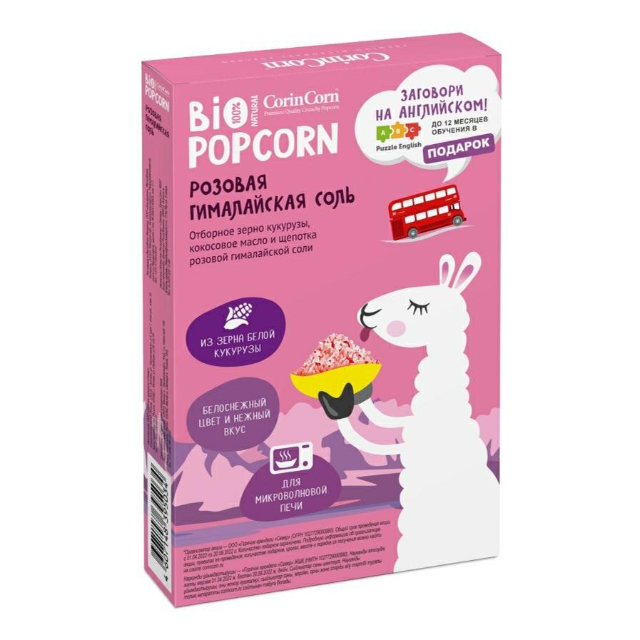 Попкорн CorinCorn Гималайская соль для микроволновой печи, 125 гр., картон